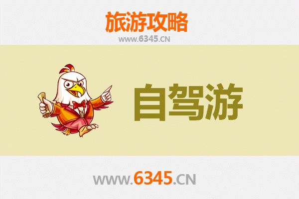 攀枝花西区家庭自驾游攻略：阳光康养与亲子乐趣之旅