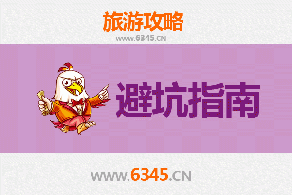 攀枝花西区旅游全攻略：资深博主亲授几大忠告与须知