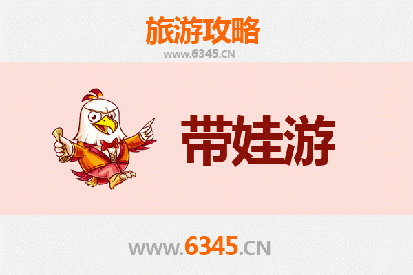 攀枝花西区亲子游攻略：带娃探索阳光花城的趣味之旅
