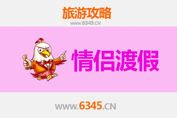 攀枝花西区情侣浪漫之旅：工业风情与自然秘境的双重奏