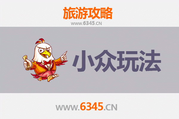 攀枝花西区小众探秘：工业遗迹与隐世风情的深度之旅