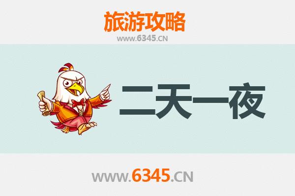 国庆节攀枝花西区周边两天游攻略：阳光康养与工业风情之旅