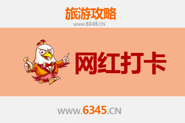 攀枝花西区网红打卡地全攻略：工业风与自然美景的完美融合