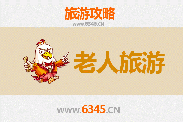 攀枝花西区银发族休闲之旅：慢游养生胜地