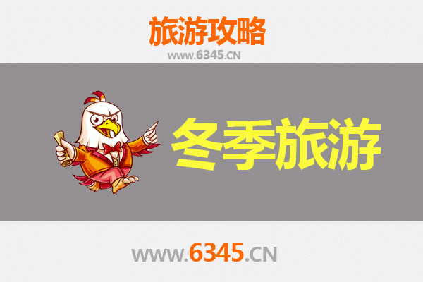 攀枝花西区冬季旅游攻略：阳光康养与工业风情之旅