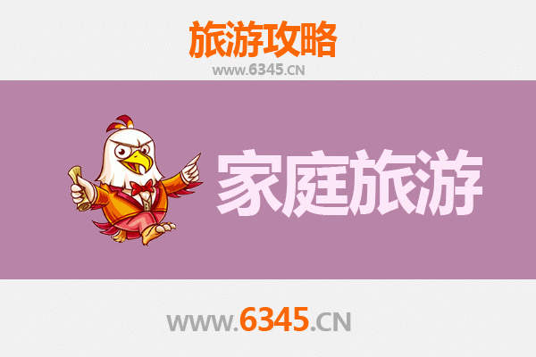 攀枝花西区家庭亲子旅游全攻略：自然探索与工业风情之旅