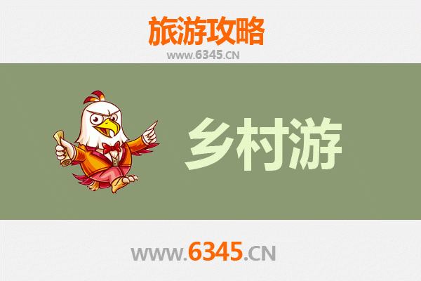 攀枝花西区乡村旅游精品线路：阳光康养与田园秘境之旅